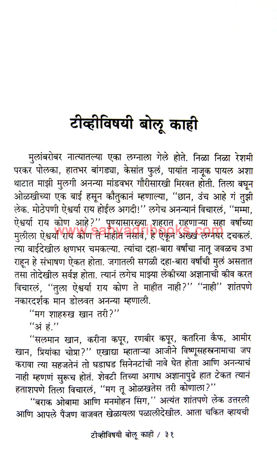 Ghar-Hindate-Akashi_Sample1 Ghar-Hindate-Akashi_Sample1