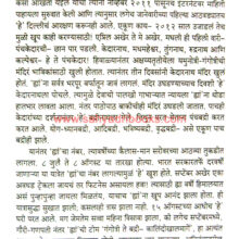 Himdanshatun-Punarjanam_Sample