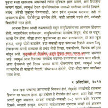 Himdanshatun-Punarjanam_Sample1