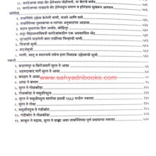 Jaa-Batista-Tavarniye-Yache-Bharatatil-PravasI2 Jaa-Batista-Tavarniye-Yache-Bharatatil-PravasI2