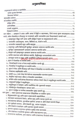 Jaa-Batista-Tavarniye-Yache-Bharatatil-Pravas_I