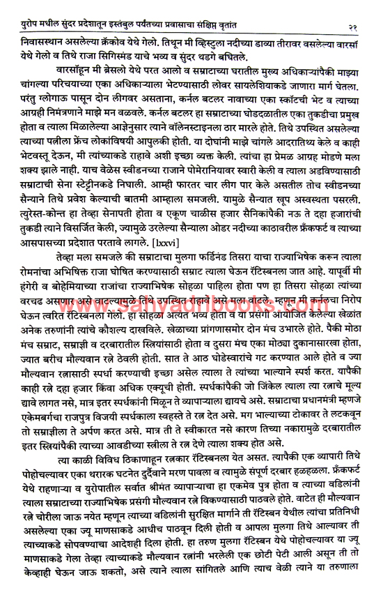 Jaa-Batista-Tavarniye-Yache-Bharatatil-Pravas_Sample Jaa-Batista-Tavarniye-Yache-Bharatatil-Pravas_Sample