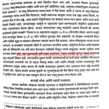 Jaa-Batista-Tavarniye-Yache-Bharatatil-Pravas_Sample1 Jaa-Batista-Tavarniye-Yache-Bharatatil-Pravas_Sample1