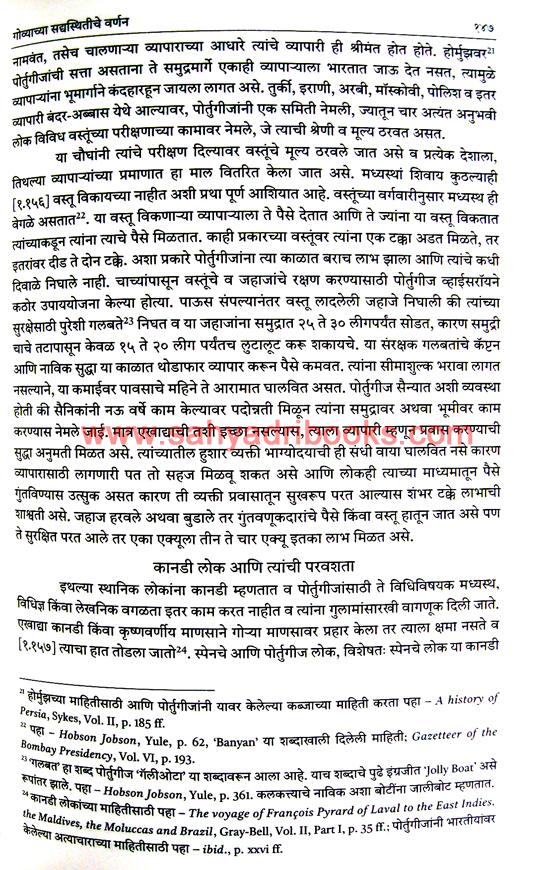 Jaa-Batista-Tavarniye-Yache-Bharatatil-Pravas_Sample1 Jaa-Batista-Tavarniye-Yache-Bharatatil-Pravas_Sample1