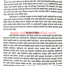 Jaa-Batista-Tavarniye-Yache-Bharatatil-Pravas_Sample2 Jaa-Batista-Tavarniye-Yache-Bharatatil-Pravas_Sample2