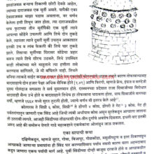 Jaa-Batista-Tavarniye-Yache-Bharatatil-Pravas_sample Jaa-Batista-Tavarniye-Yache-Bharatatil-Pravas_sample