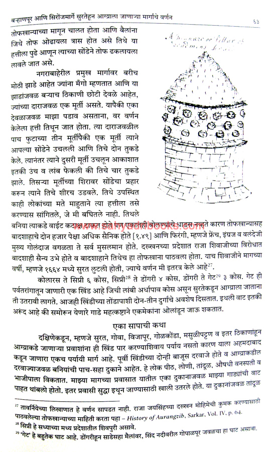 Jaa-Batista-Tavarniye-Yache-Bharatatil-Pravas_sample Jaa-Batista-Tavarniye-Yache-Bharatatil-Pravas_sample