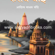 Kasabe-Wai Kasabe-Wai