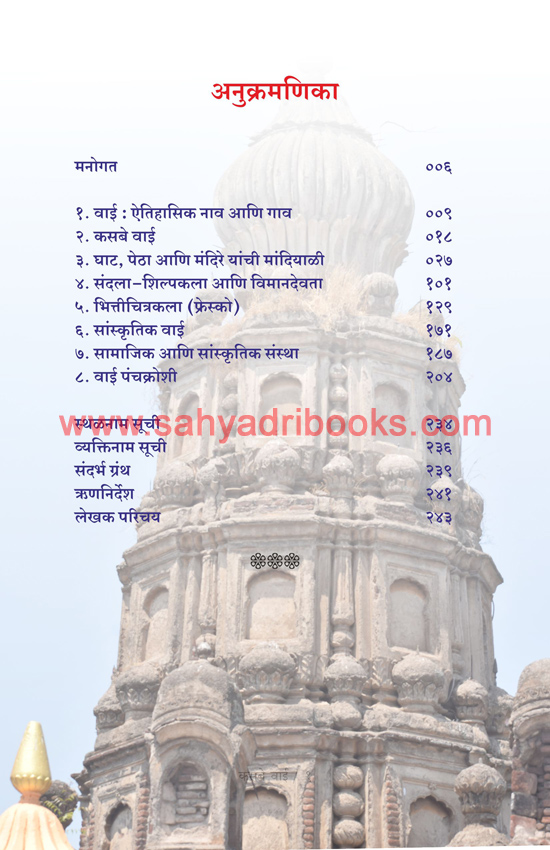 Kasabe-Wai_I Kasabe-Wai_I