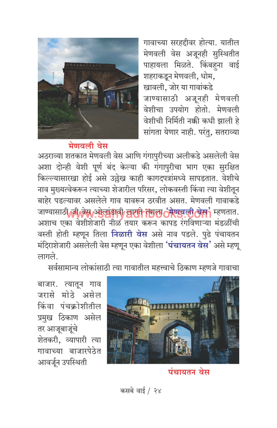 Kasabe-Wai_Sample Kasabe-Wai_Sample