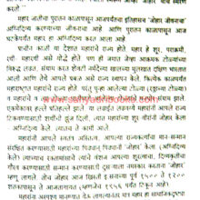Maharashtratil-Maharancha-Itihas_Sample2 Maharashtratil-Maharancha-Itihas_Sample2