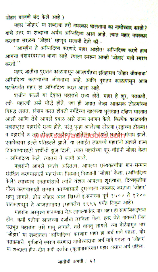Maharashtratil-Maharancha-Itihas_Sample2 Maharashtratil-Maharancha-Itihas_Sample2