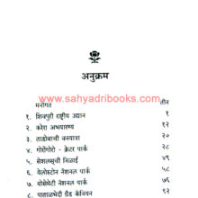 Nisargyatra_I Nisargyatra_I