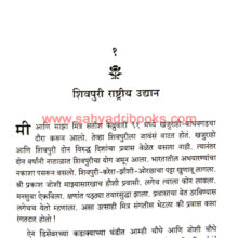 Nisargyatra_Sample Nisargyatra_Sample