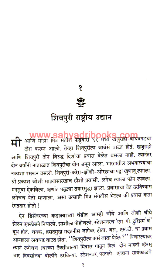 Nisargyatra_Sample Nisargyatra_Sample