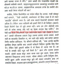 Nisargyatra_Sample1 Nisargyatra_Sample1