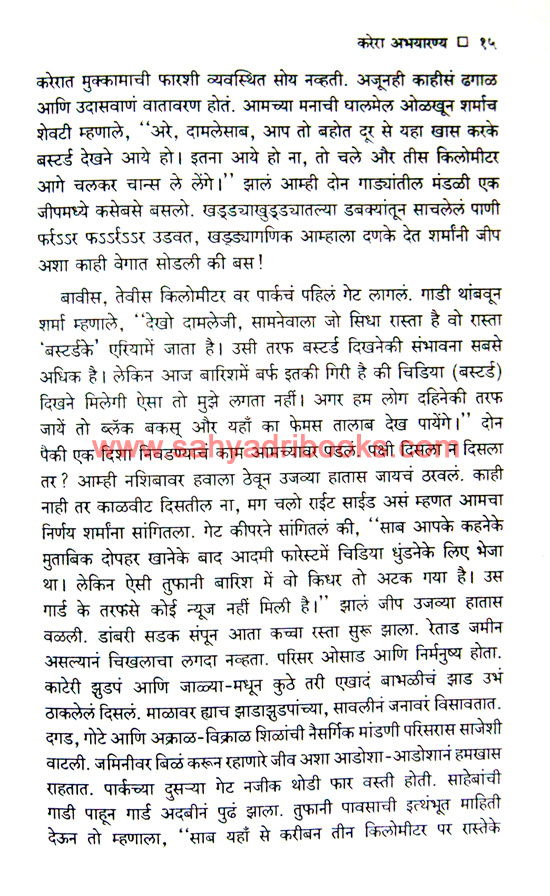 Nisargyatra_Sample1 Nisargyatra_Sample1