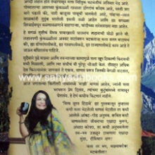 Nitya-Nutan-Hindave_B