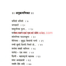 Nitya-Nutan-Hindave_I