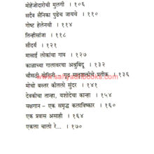 Nitya-Nutan-Hindave_I1