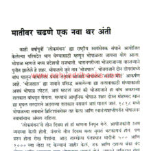 Nitya-Nutan-Hindave_Sample