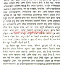 Nitya-Nutan-Hindave_Sample2