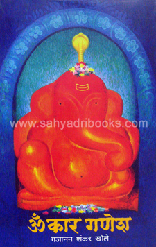 Omkar-Ganesh