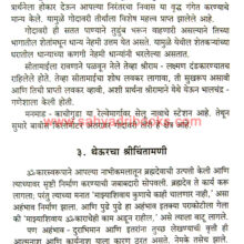 Omkar-Ganesh_Sample1