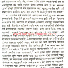 Omkar-Ganesh_Sample2