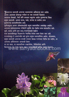 Phool-Umalala-Vishwa-Badalala_B