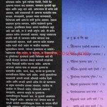 Phool-Umalala-Vishwa-Badalala_I