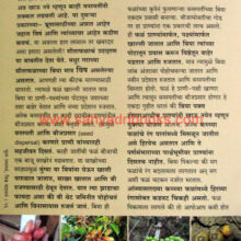 Phool-Umalala-Vishwa-Badalala_Sample1