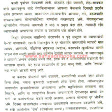 Prakashnagari-Kashi_Sample