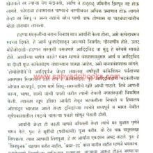 Prakashnagari-Kashi_Sample1