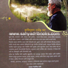 Shashwat-Naisargik-Sheti_B