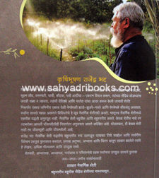 Shashwat-Naisargik-Sheti_B