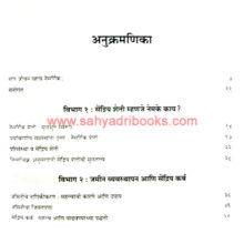 Shashwat-Naisargik-Sheti_I