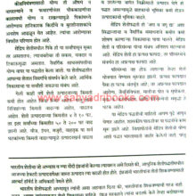 Shashwat-Naisargik-Sheti_Sample