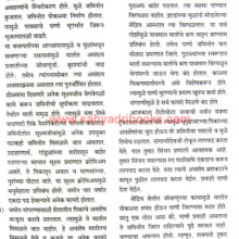 Shashwat-Naisargik-Sheti_Sample1