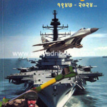 Swatantra-Bharatachi-Saha-Yuddhe Swatantra-Bharatachi-Saha-Yuddhe