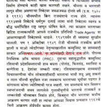 Swatantra-Bharatachi-Saha-Yuddhe_Sample Swatantra-Bharatachi-Saha-Yuddhe_Sample