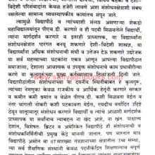 Swatantra-Bharatachi-Saha-Yuddhe_Sample1 Swatantra-Bharatachi-Saha-Yuddhe_Sample1