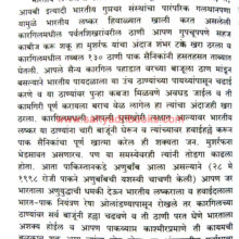 Swatantra-Bharatachi-Saha-Yuddhe_Sample2 Swatantra-Bharatachi-Saha-Yuddhe_Sample2