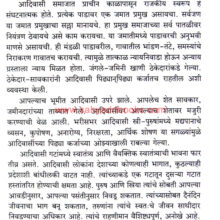 Aadivasi-Sanskruti_Sample2 Aadivasi-Sanskruti_Sample2