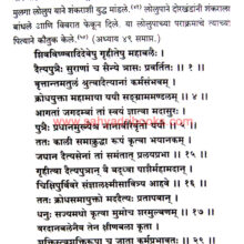 Ashtavinayakanchya-Manovaigyanik-Katha_Sample1