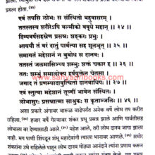 Ashtavinayakanchya-Manovaigyanik-Katha_Sample2