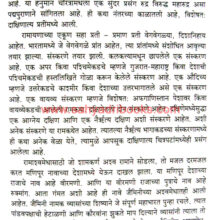 Bahurupi-Ramkatha_Sample1