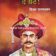 Bajirao-The-Great Bajirao-The-Great