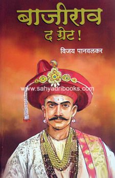 Bajirao-The-Great