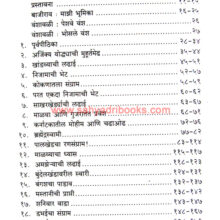 Bajirao-The-Great_I Bajirao-The-Great_I